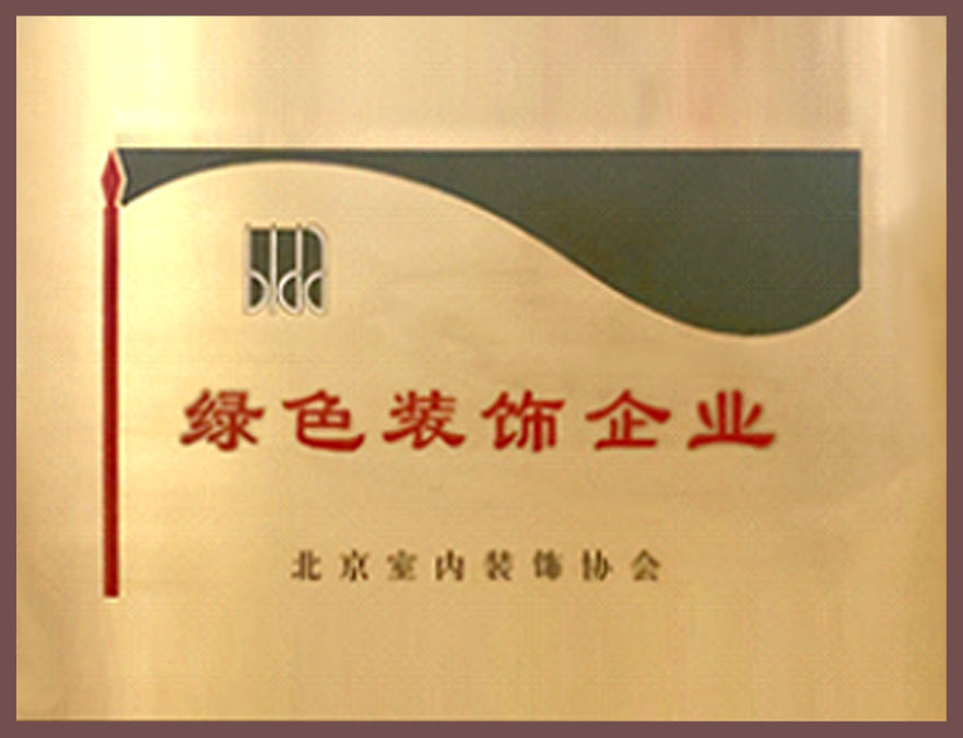 荣誉资质