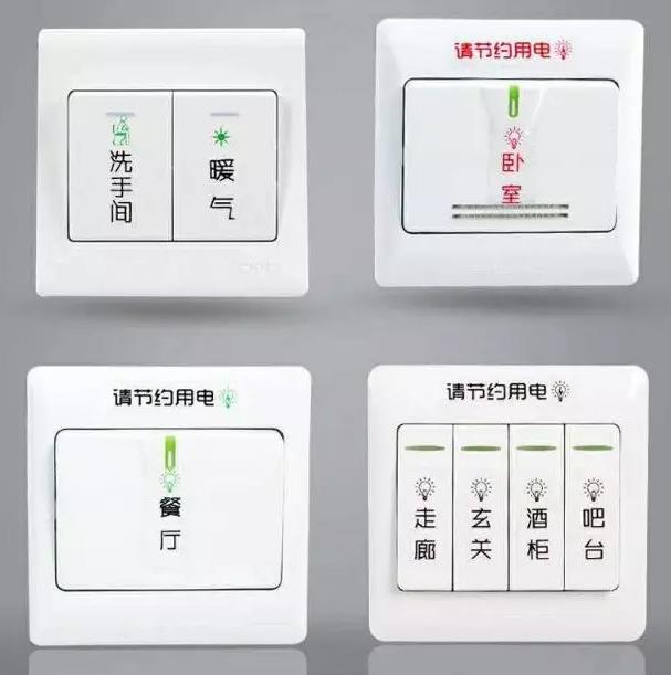开关插座2.jpg