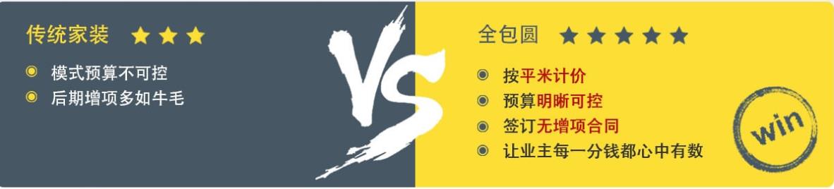 全包圆0增项.jpg