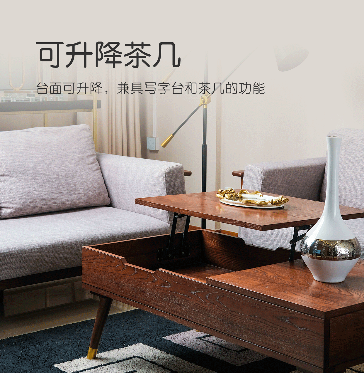茶几.gif